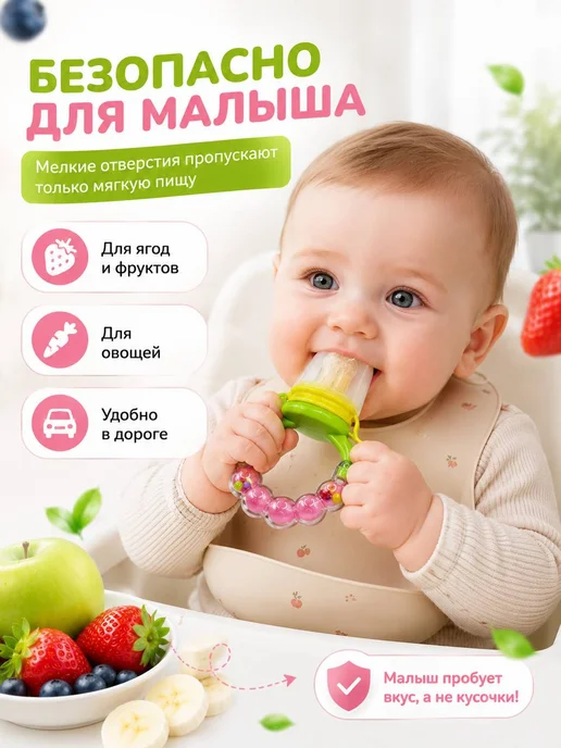 тиа1 Ниблер для прикорма 5 месяцев, зеленый, фото 3