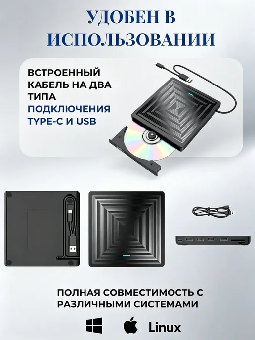 Внешний привод, дисковод для ноутбука, вариант, фото 2