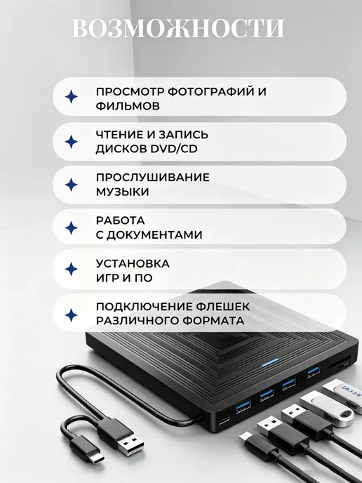 Внешний привод, дисковод для ноутбука, вариант, фото 3