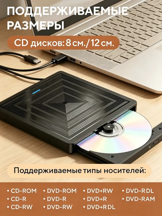 Внешний дисковод для ноутбука и компьютера, вариант, фото 2