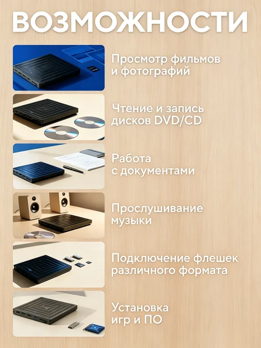 Внешний дисковод для ноутбука и компьютера, вариант, фото 3