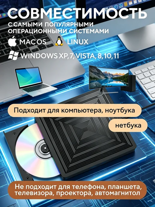 Внешний дисковод для ноутбука и компьютера, вариант, фото 4