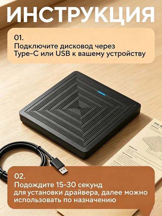 Внешний дисковод для ноутбука и компьютера, вариант, фото 5