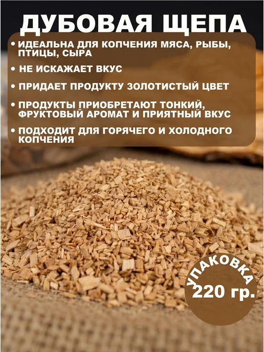 АрмЩепа Щепа для лабиринтного дымогенератора, вариант, фото 6