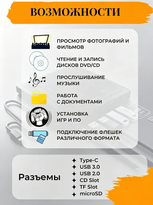 Внешний привод, дисковод для ноутбука, вариант, фото 3