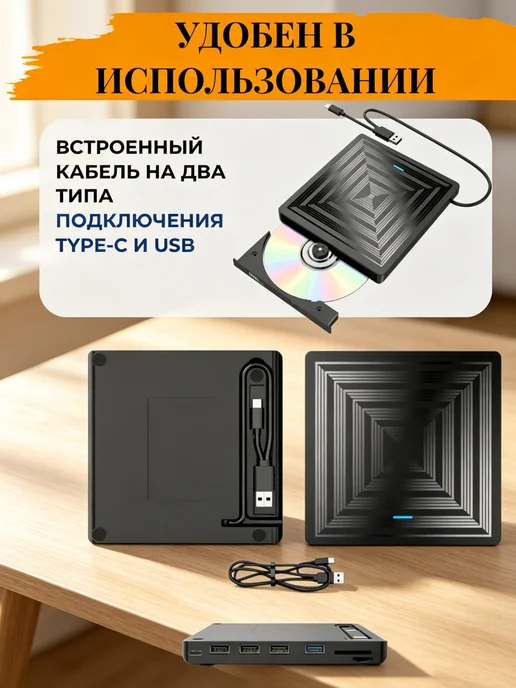 Внешний привод, дисковод для ноутбука, вариант, фото 5