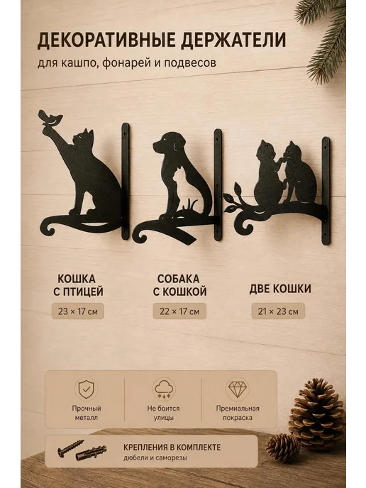 Держатель для кашпо, черный, фото 2