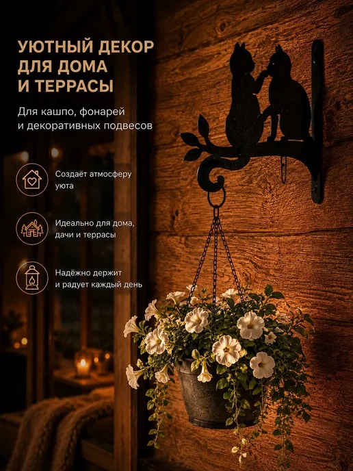 Держатель для кашпо, черный, фото 4