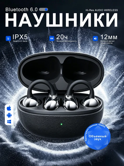 TikChic Наушники беспроводные клипсы для Android и iPhone, черный