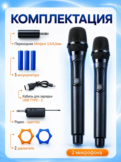 AuroTech Беспроводные караоке микрофоны профессиональные 2 шт, 2 шт, фото 4