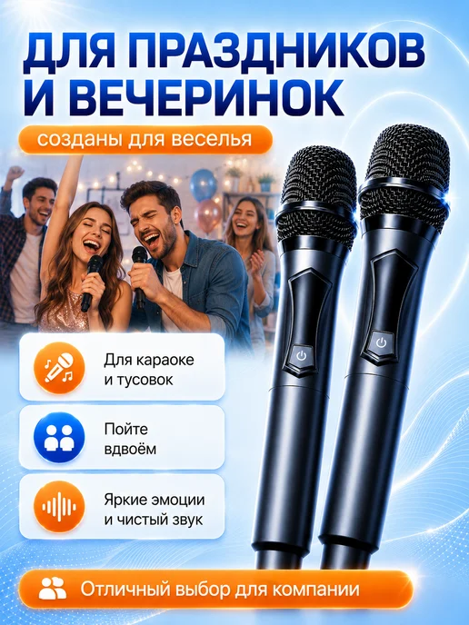 AuroTech Беспроводные караоке микрофоны профессиональные 2 шт, 2 шт, фото 7