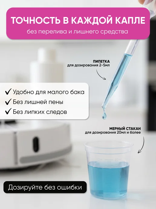 Uway Моющее средство для робота пылесоса, универсальное, 250мл, 500 мл, фото 2