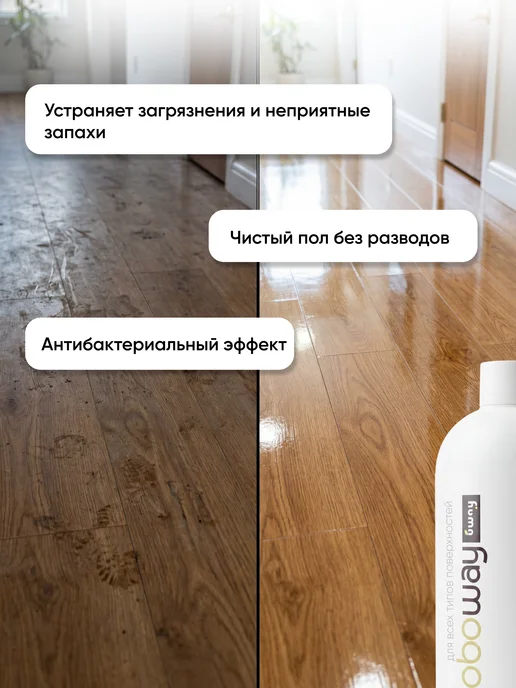 Uway Моющее средство для робота пылесоса, универсальное, 250мл, 500 мл, фото 5