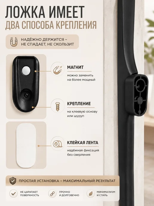 Ложка на стену для обуви с магнитным креплением, черный, фото 2