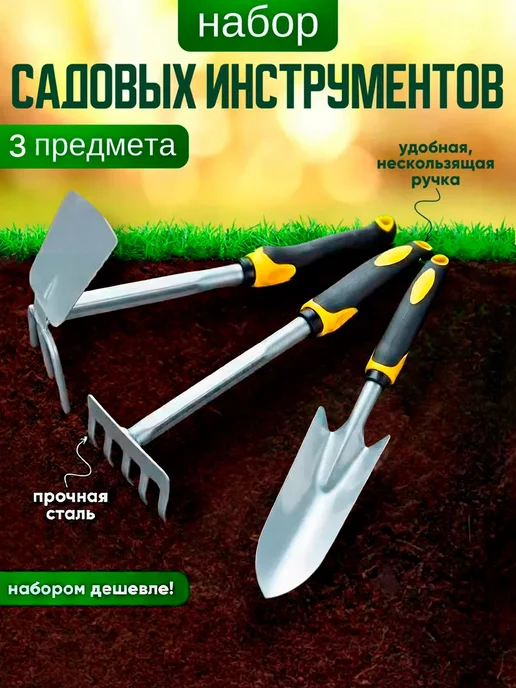 Лопатка Садовая 31,5см, вариант