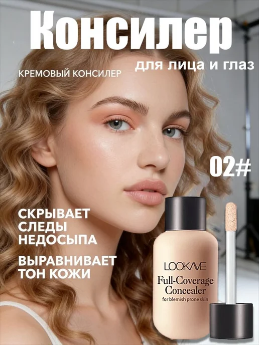 Консилер для лица, для глаз, фиолетовый