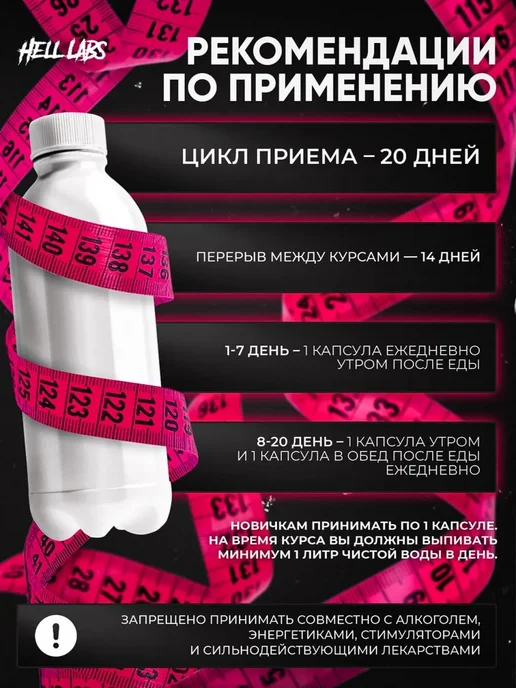Hell labs Хелл Фаер Hell Fire, вариант, фото 4