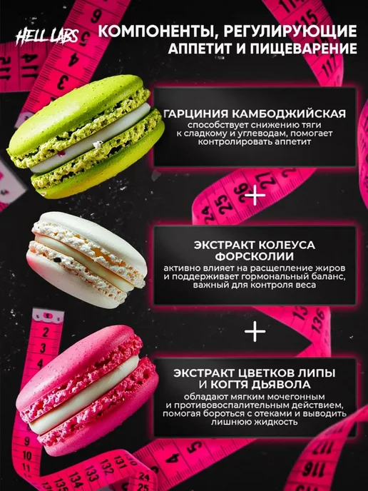 Hell labs Хелл Фаер Hell Fire, вариант, фото 5
