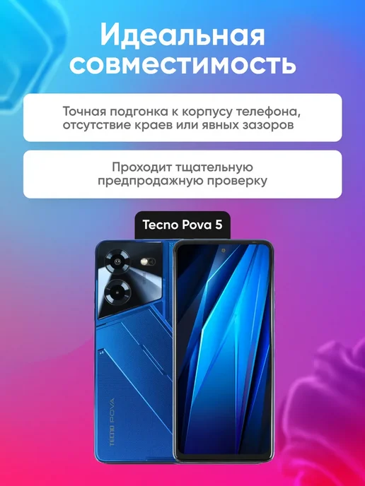 Phones Shop Дисплей для Tecno Pova 5 Черный - Оптима, черный, фото 3
