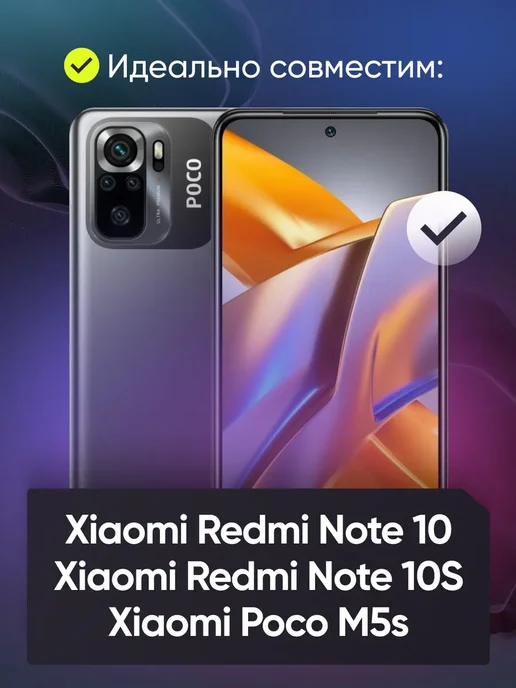 Дисплей для Redmi Note 10s, Poco M5s, черный, фото 4