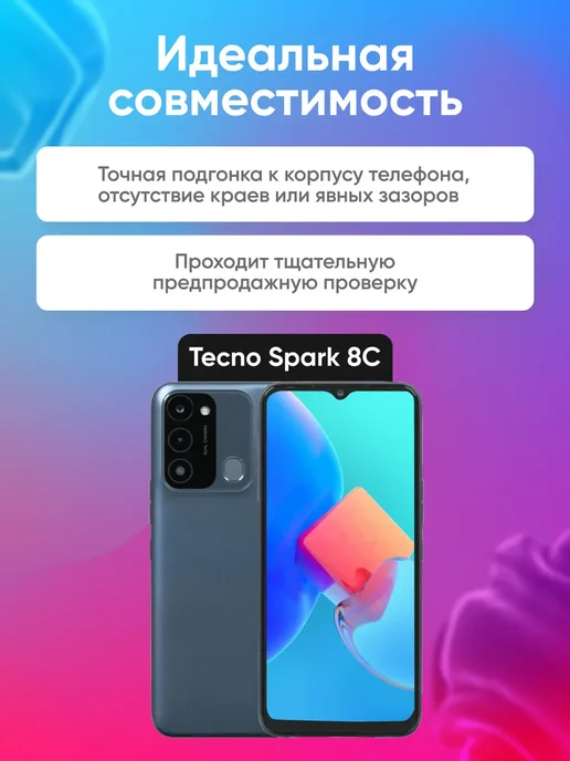 Phones Shop Дисплей для Tecno Spark 8C в сборе Черный, черный, фото 3
