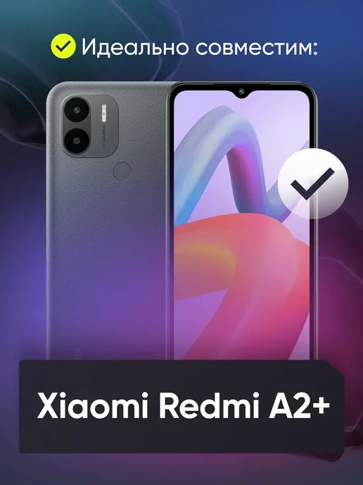 Phones Shop Дисплей для Redmi A2+, Черный - Оптима, черный, фото 4