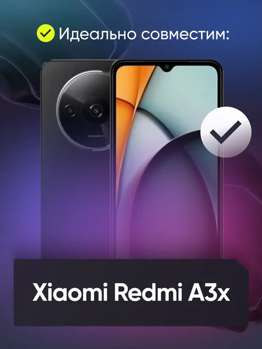 Phones Shop Дисплей на Redmi A3x, экран Редми, черный, фото 3