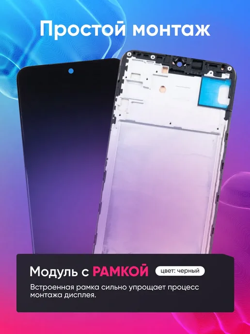 Phones Shop Дисплей на Samsung A15 4G 5G с Рамкой, 4 г, 5 г, фото 2
