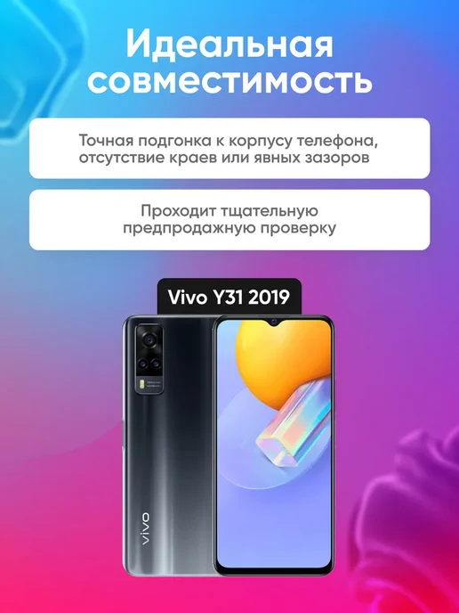 Phones Shop Дисплей Vivo Y31 2021 в сборе Черный, черный, фото 3