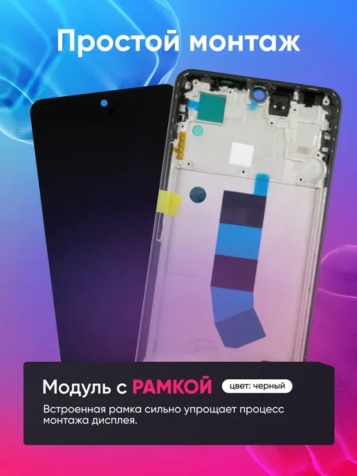 Phones Shop Дисплей на Redmi Note 13 4G с Рамкой, 4 г, фото 2
