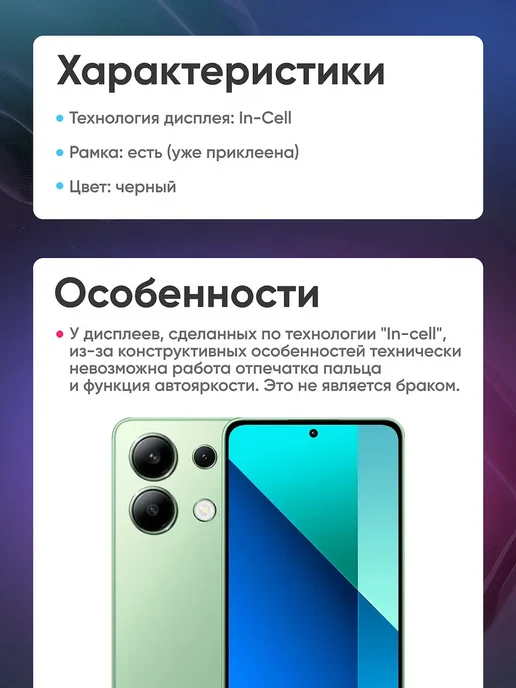 Phones Shop Дисплей на Redmi Note 13 4G с Рамкой, 4 г, фото 4