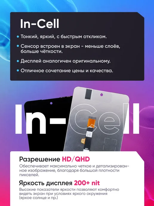Phones Shop Дисплей для Infinix Note 30 4G (X6833B), 4 г, фото 2