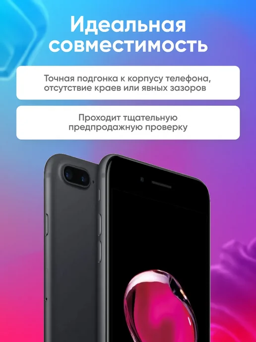 Phones Shop Дисплей для iPhone 7 Plus, экран на Айфон, черный, фото 3