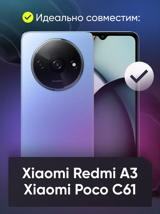 Phones Shop Дисплей для Redmi A3, черный, фото 3