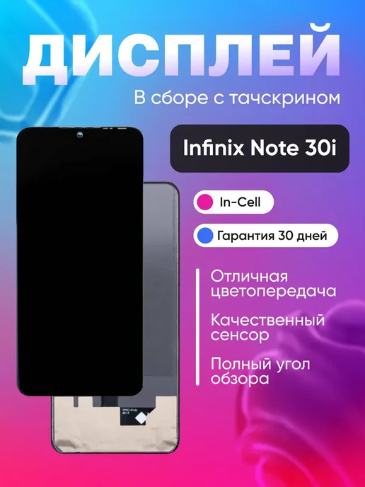 Phones Shop Дисплей для Infinix Note 30i, черный