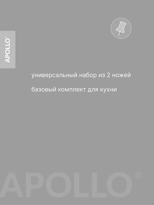 APOLLO Набор ножей кухонных 3 предмета Swift, серый, фото 5