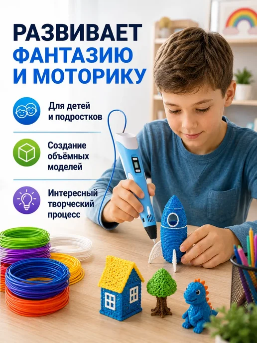 3Д ручка для творчества, голубой, фото 2
