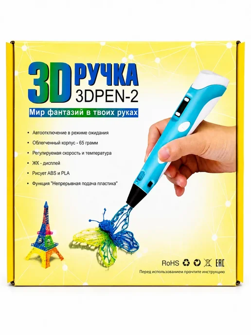 3Д ручка для творчества, голубой, фото 4