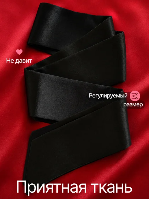 Искусство любви Повязка на глаза маска эротик БДСМ, черный, фото 5