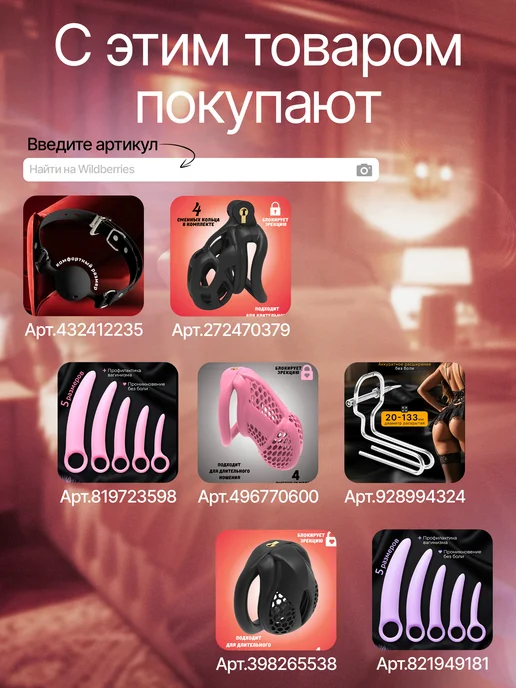 Искусство любви Повязка на глаза маска эротик БДСМ, черный, фото 6