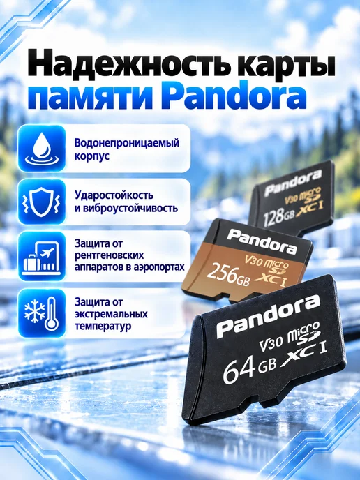 Pandora, автоэлектроника Карта памяти Micro SD 128 ГБ V30, 128 ГБ, фото 5