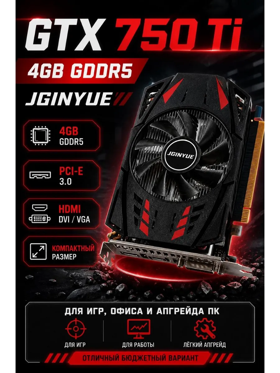 MSI JGINYUE GTX750 Ti 4Gb