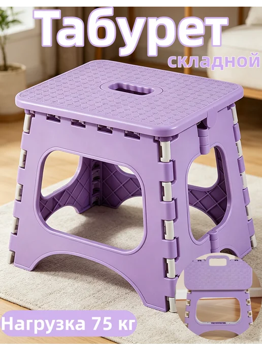 Подставка для ног ступенька детская в ванную, фиолетовый