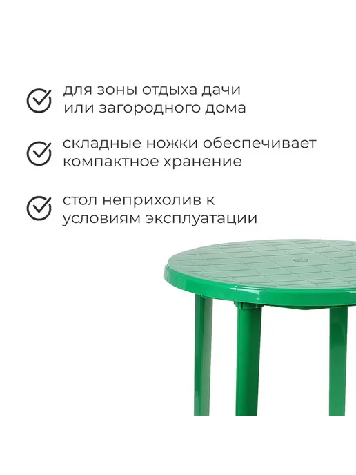 Элегантный зелёный круглый стол для интерьера, зеленый