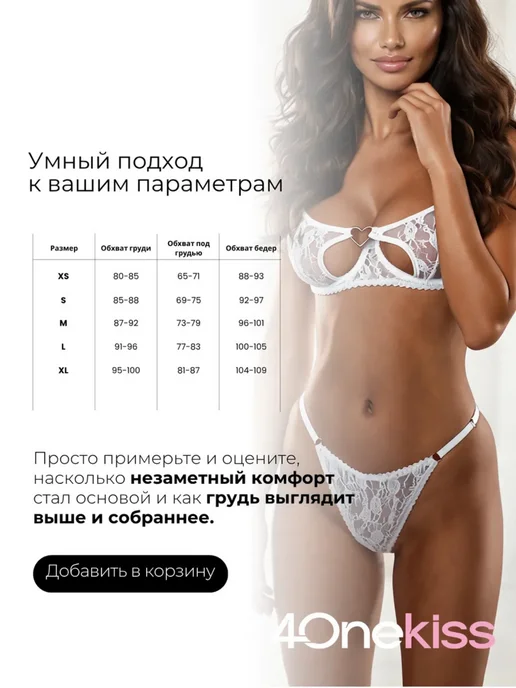 4onekiss Нижнее белье комплект кружевное белое, белый, фото 6