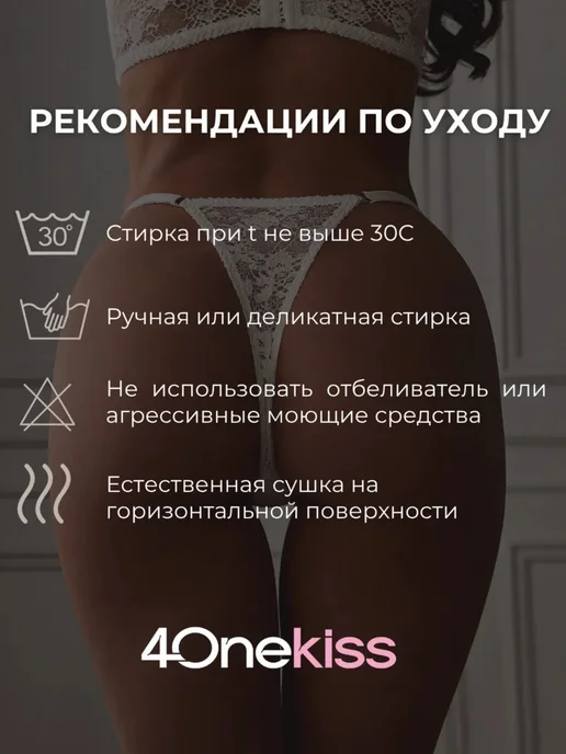 4onekiss Нижнее белье комплект кружевное белое, белый, фото 7