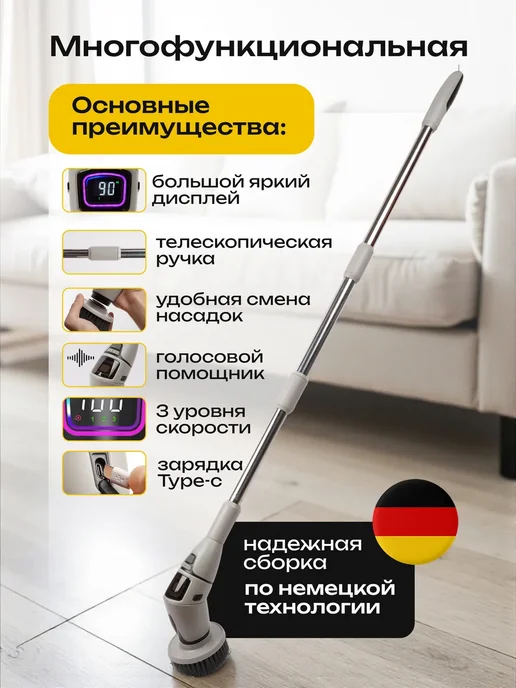 Электрическая щетка для уборки дома с телескопической ручкой, серый, фото 2