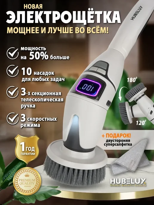 Электрощетка беспроводная для уборки дома с насадками, серый