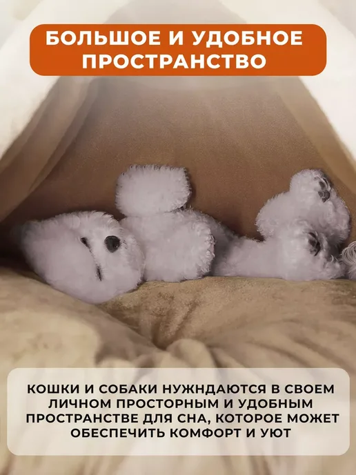 Домик лежанка для кошек и собак мелких и средних пород, вариант, фото 2