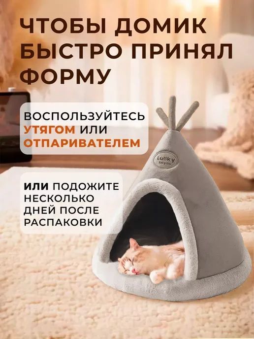 Домик лежанка для кошек и собак мелких и средних пород, вариант, фото 4